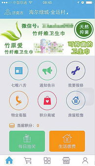 濟南中嘉信息科技公司疑似跑路，小區助手淪為僵尸軟件 軟件和信息技術服務的信任危機與出路